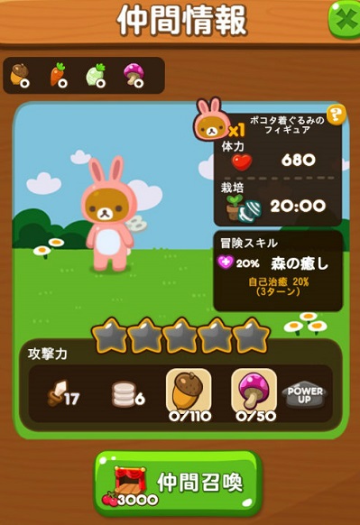 LINEポコポコ ポコタ着ぐるみのフィギュア