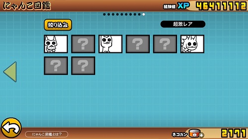 トゲルガの近くに新キャラ