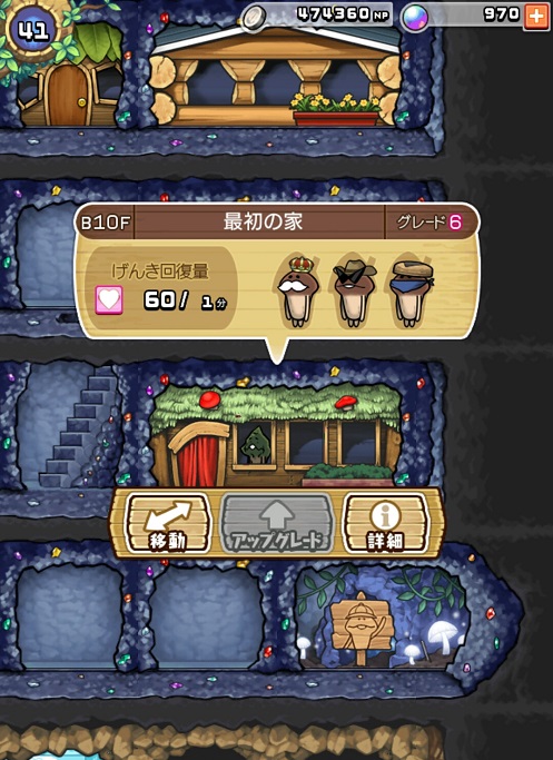 なめこの巣 最初の3匹は家に住ませたい