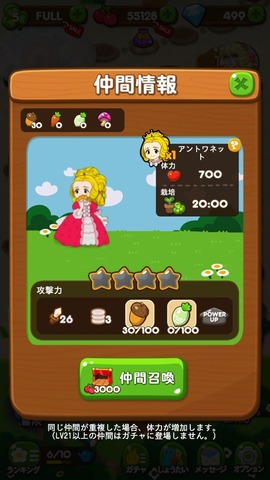 LINE ポコポコとベルサイユのばらのコラボ 限定動物アントワネット