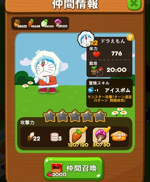 LINEポコポコ ドラえもん☆5