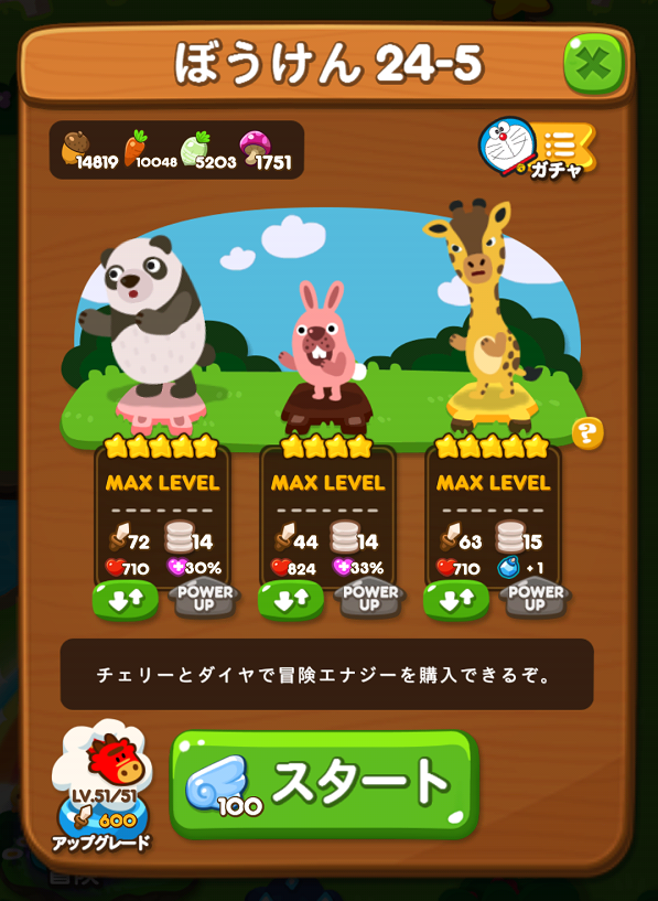 ポコポコ冒険モード ポコタレベル10パーティー