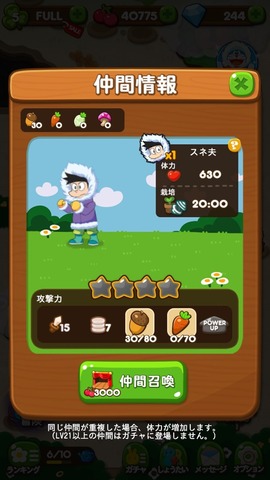 LINEポコポコ スネオ