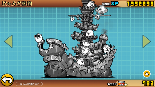 にゃんこ大戦争 アイアン船