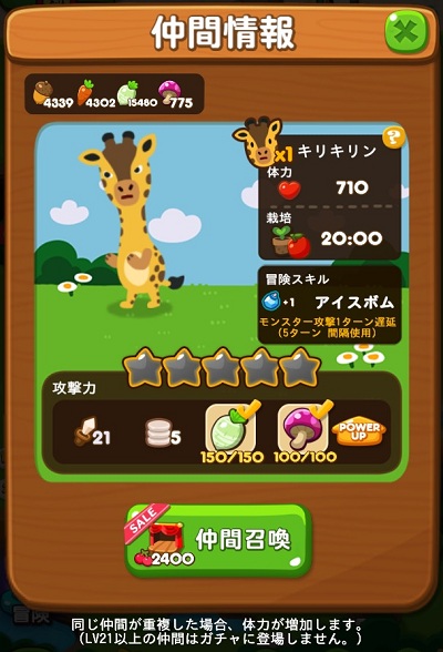 ポコポコ キリキリン