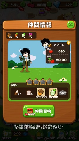 LINE ポコポコとベルサイユのばらのコラボ 限定動物アンドレ