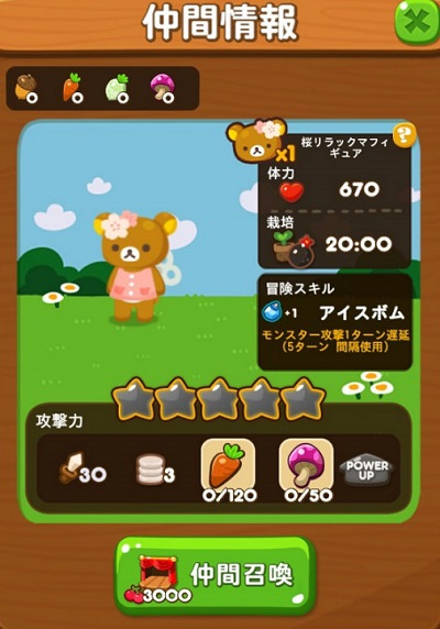 LINEポコポコ 桜リラックマフィギュア