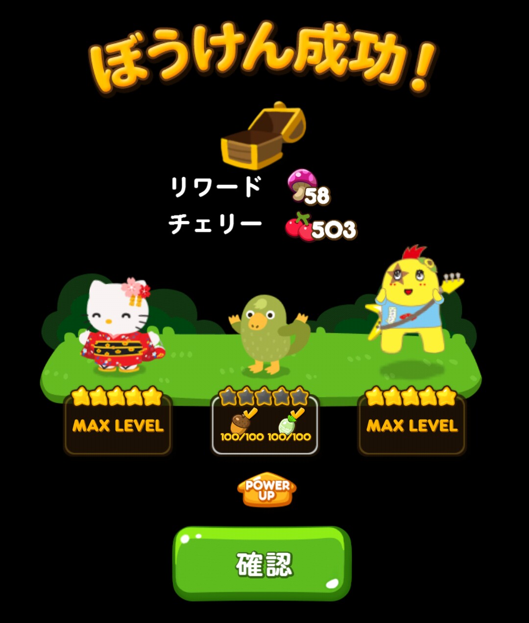 LINEポコポコ 冒険25面