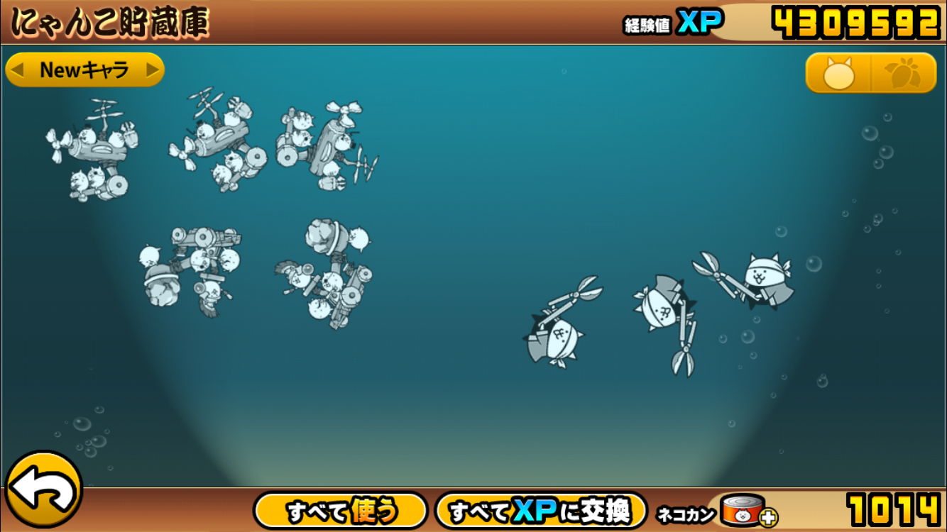 にゃんこ大戦争 ガチャ後の倉庫 ボンバーズ