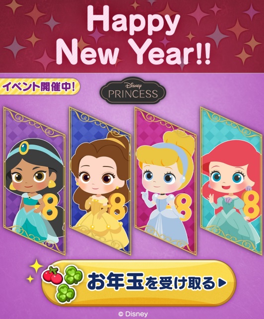 【ポコポコ】ハッピーニューイヤー★2022年も鬼畜イベントに踊らされるユーザーたちに注目！