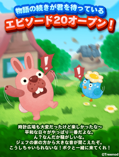 【ポコパンタウン】エピソード20オープンで完全終了したマイの話！次はジェフと泣いてる少年が出現したぞ