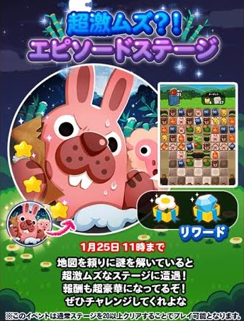 【ポコポコ】超激ムズ？！新イベントのエピソードステージが期間限定オープン！→36-3以外は思ったより簡単らしいぞw