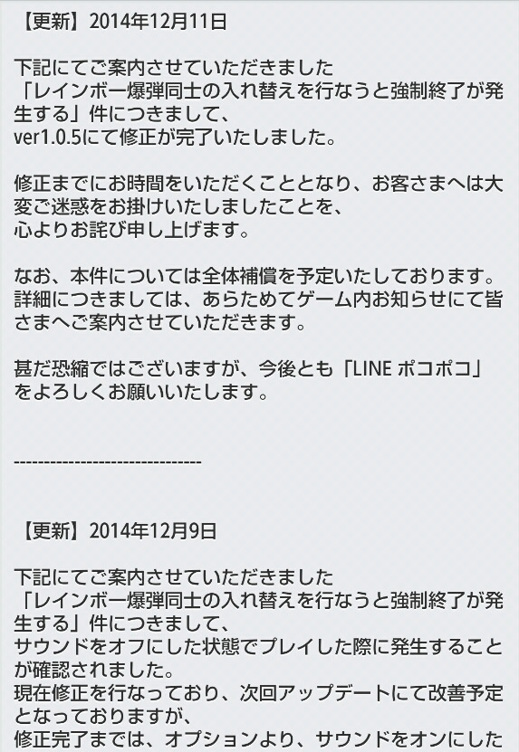 【ポコポコ】【ダブル爆弾】範囲が広がってパワーアップ、レインボー爆弾のバグ解消