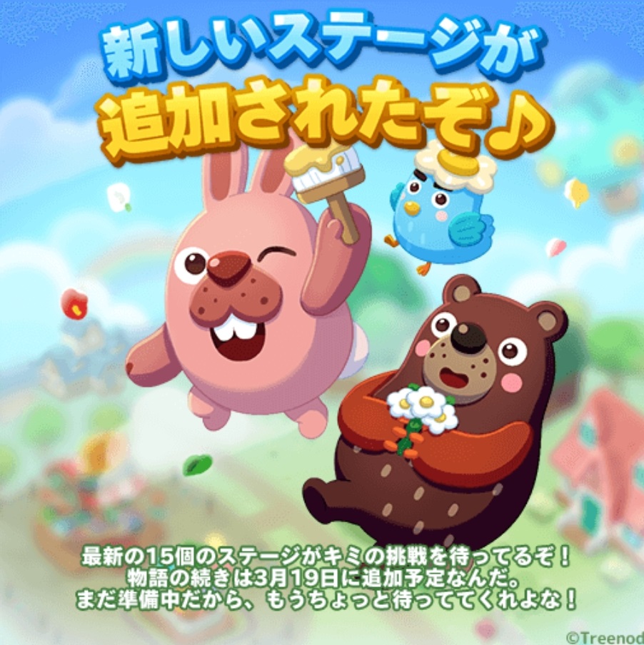 【ポコパンタウン】エピソード100まで秒読み！ストーリー進行速度が今年になって早すぎる件