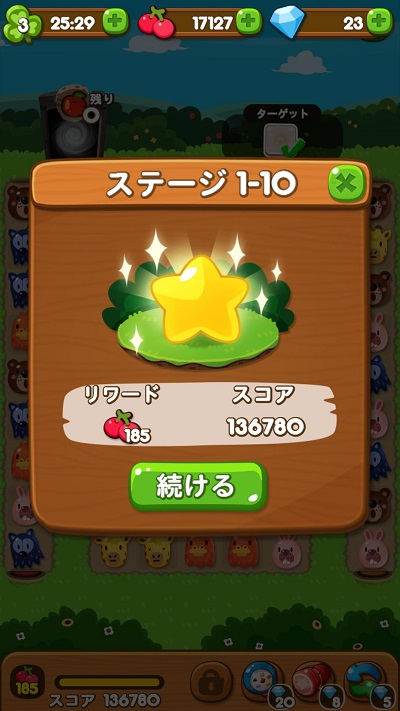 【ポコポコ】イベントステージ最高チェリー数は185！1-10攻略・クリアしてチェリー集めをしよう！