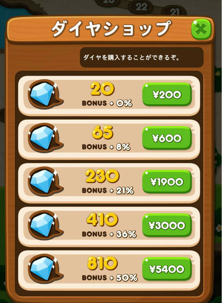 【ポコポコ】エリア11で停滞中…156から158を花にしたいんだが…