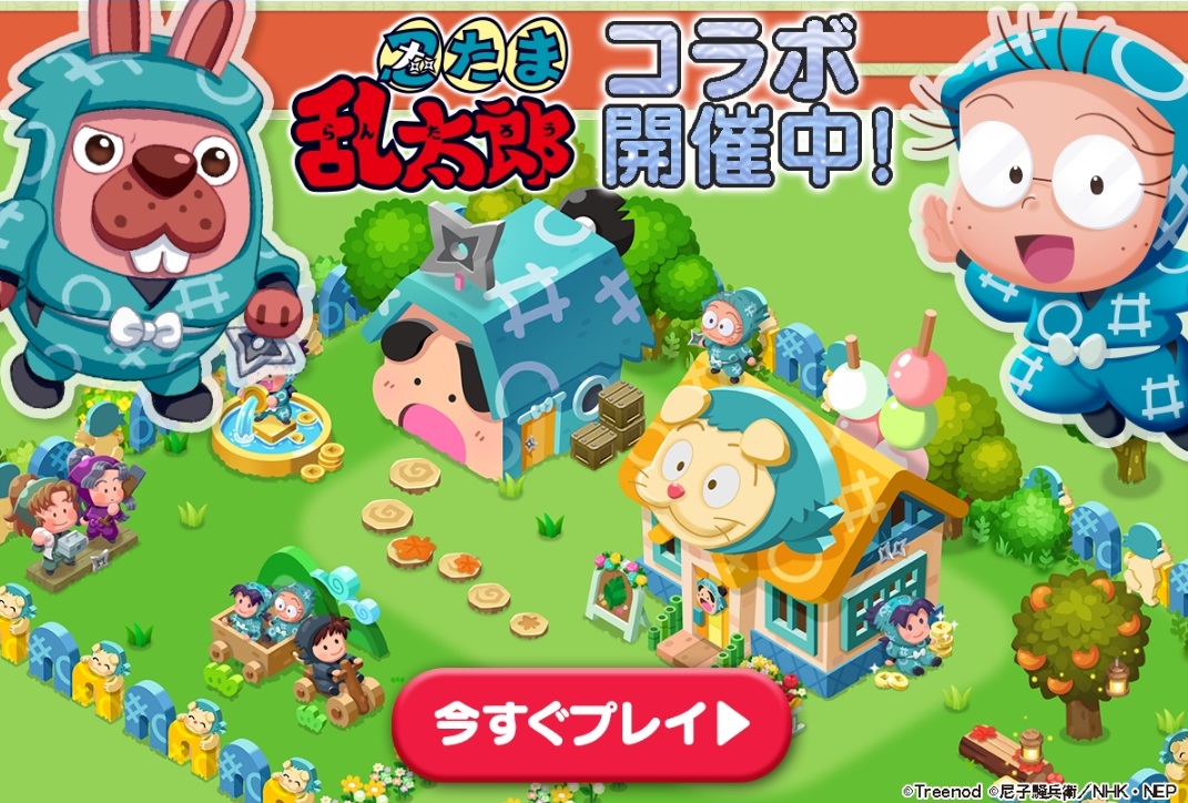 【ポコパンタウン】忍たま乱太郎コラボ開催中！土井先生・きり丸・しんべヱなど人気キャラ勢揃いだぞ！！