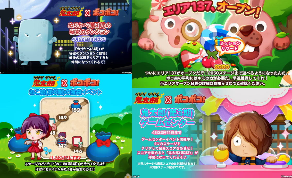 【ポコポコ】ムーミンママ退場！？目玉おやじが全てにおいて最強