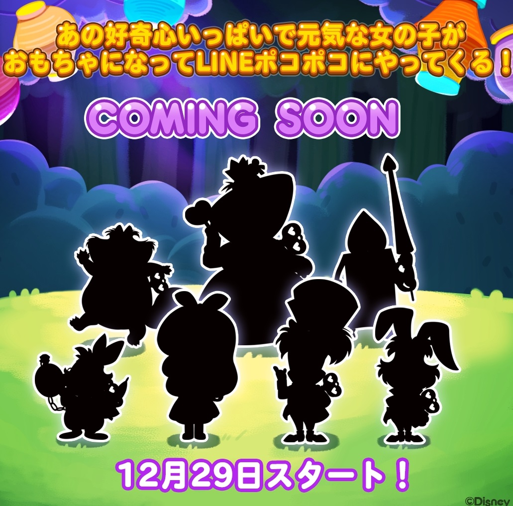 【ポコポコ】「不思議の国のアリス」完全バレてるww次回のコラボに期待高まる？！