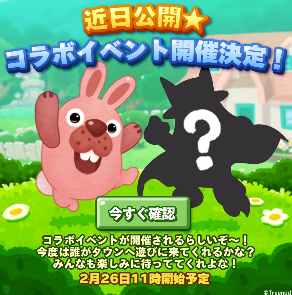 【ポコパンタウン】近日公開★コラボイベント開催決定！シルエット的にゾロリ確定じゃね？