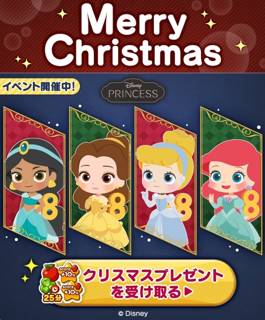 【ポコポコ】プリンセス仲間集めミッション！アリエル・ジャスミン・ベルそしてシンデレラをゲットせよ