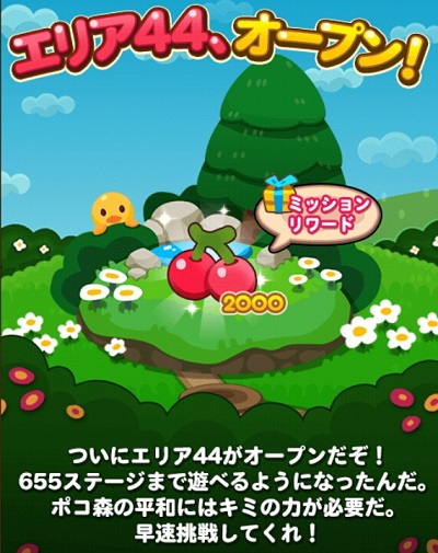 【ポコポコ】エリア44（ステージ641～655）がオープン！今回出現する水ステージがあまりにも難しいらしい？