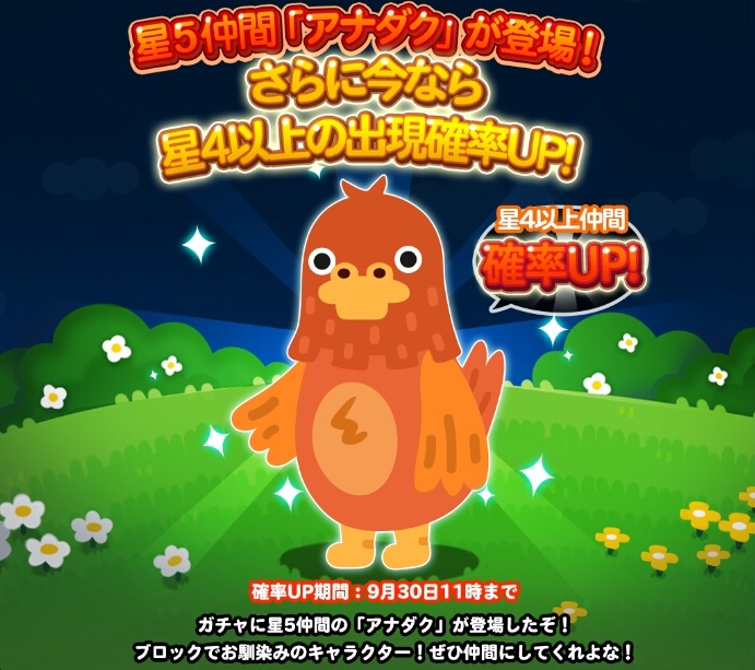 【ポコポコ】新動物アナダクが登場！追加スキルなしで早速落ち目かな・・・