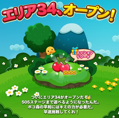 【ポコポコ】新エリア34がオープン！ステージ505まで出たけど花判定が厳しすぎる・・・