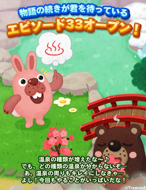 【ポコパンタウン】エピソード33オープン！温泉の種類が増えたけど整理したりキレイにしたりやることが多すぎる件