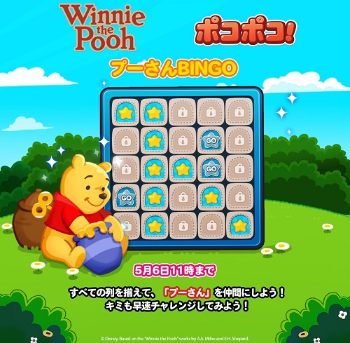 【ポコポコ】大人気くまのプーさんコラボ！！最強動物ピグレットの攻撃力がぱねぇ…！！！