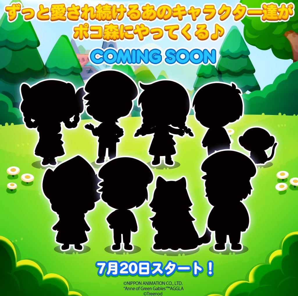 【ポコポコ】フランダースの犬？アンネの日記？昔の名作シリーズがコラボで出現するだと！？