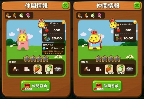 【ポコポコ】コラボで出現新動物 ポコふなっしーとキングふなっしーはぜんぜん使えなさそうw