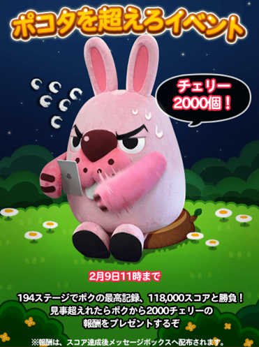【ポコポコ】ポコタを超えるイベント来たぞ！今回は194ステージで真剣勝負だ！