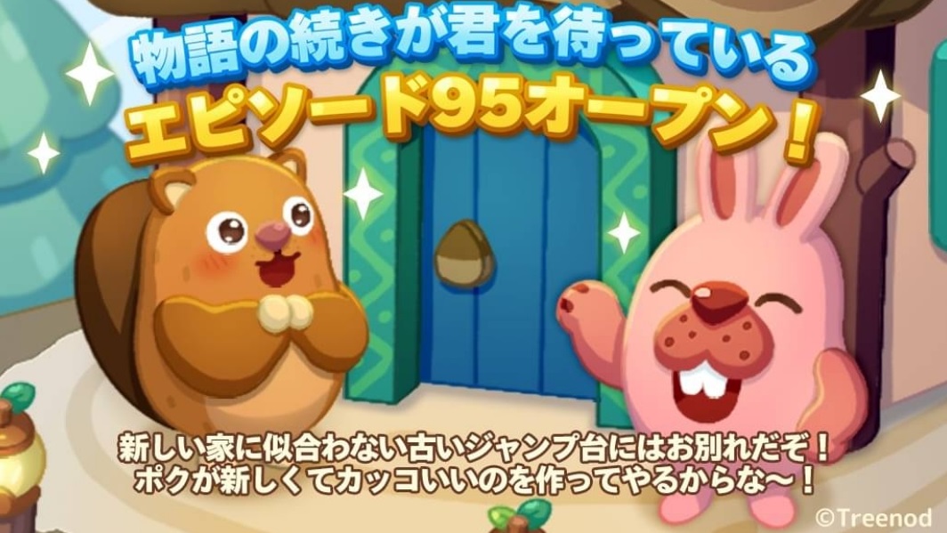 【ポコパンタウン】エピソード95オープン！新築戸建に似合わない古いジャンプ台を撤去→新たな作品づくりに挑む巨匠ポコタ