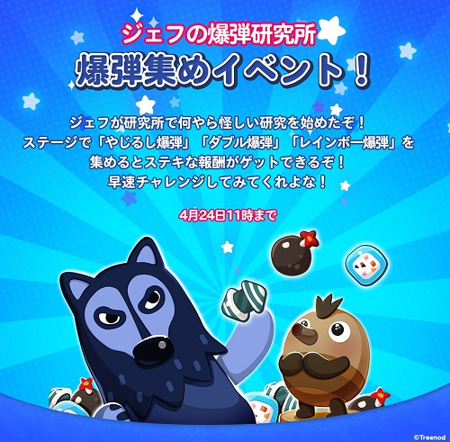 【ポコポコ】ジェフの爆弾研究所イベント中！←コロナショックを忘れられるレベルのイベントを開催してくれ…