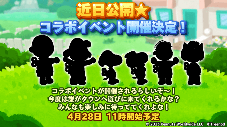 【ポコパンタウン】スヌーピーコラボ！しかし今回キャラクターがなんかおかしいぞ…