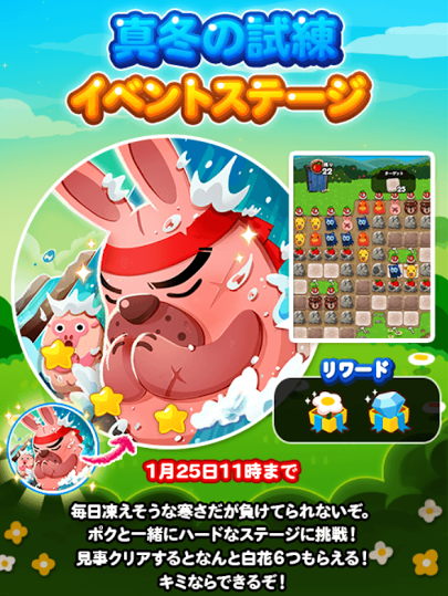 【ポコポコ】真冬の試練イベントステージに挑む！最後の面52-3が異常に難しいんだけどwww