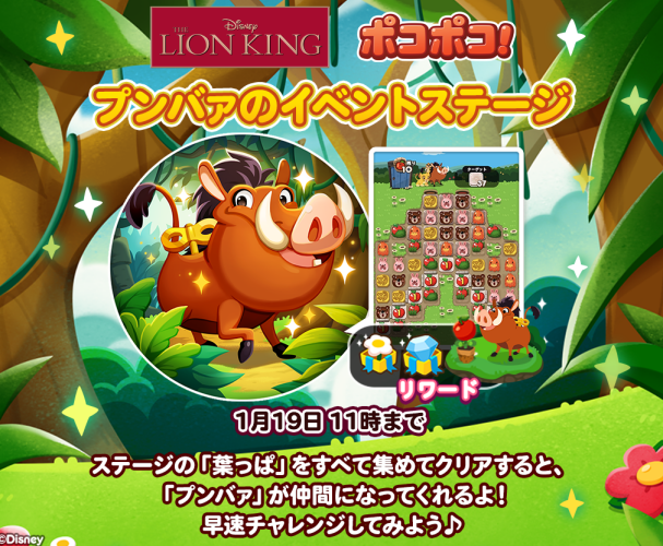 【ポコポコ】プンヴァのイベントステージ開催中！