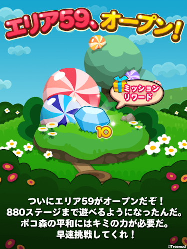 【ポコポコ】新エリア59（ステージ866～880）オープン！爆弾ステージはロケパレで一発クリアしようず！