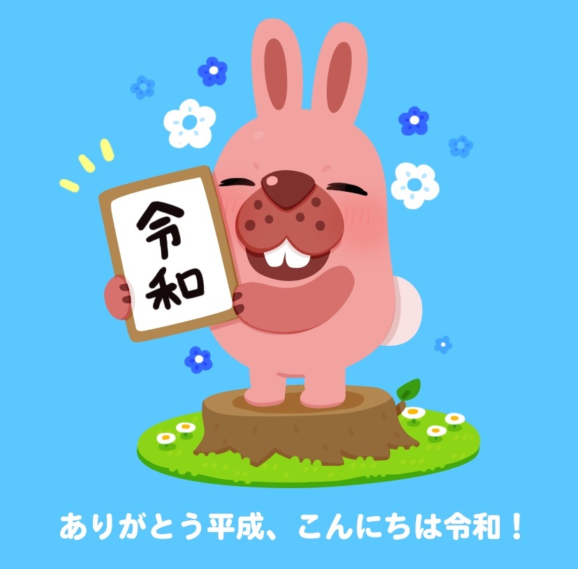 【ポコポコ】平成→令和！時代が変わってもポコタの人気は変わらない！！