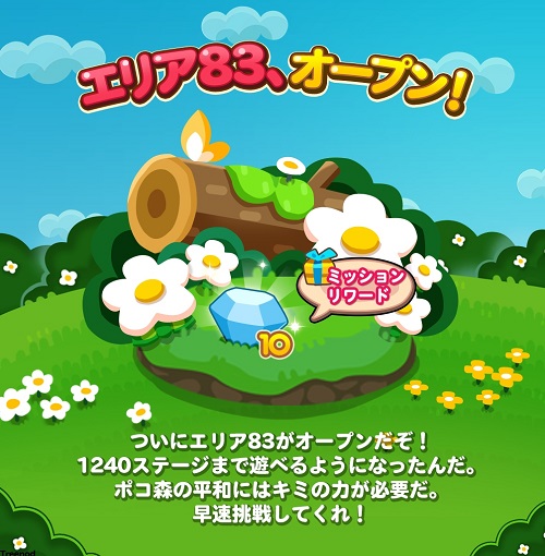 【ポコポコ】エリア83（ステージ1226～1240）がオープン！1234が難解過ぎるってマジか！？