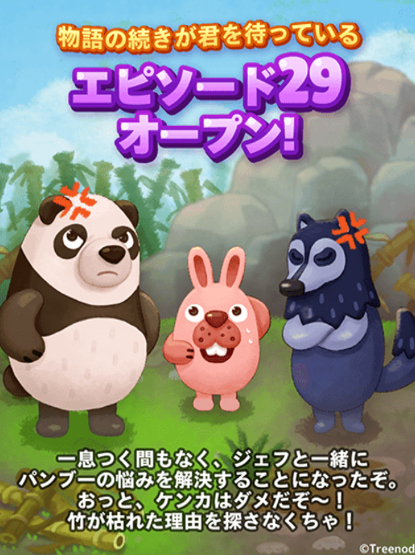 【ポコパンタウン】エピソード29がオープン！早速ジェフとパンブーの悩みを解決しなきゃならんぜよ！！