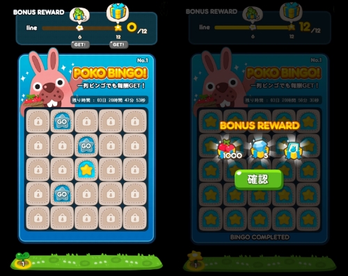 【ポコポコ】新ミッション「ポコビンゴ」開催！No1を早速クリアしてみた→イベント報酬にガチャ券が入ってる！