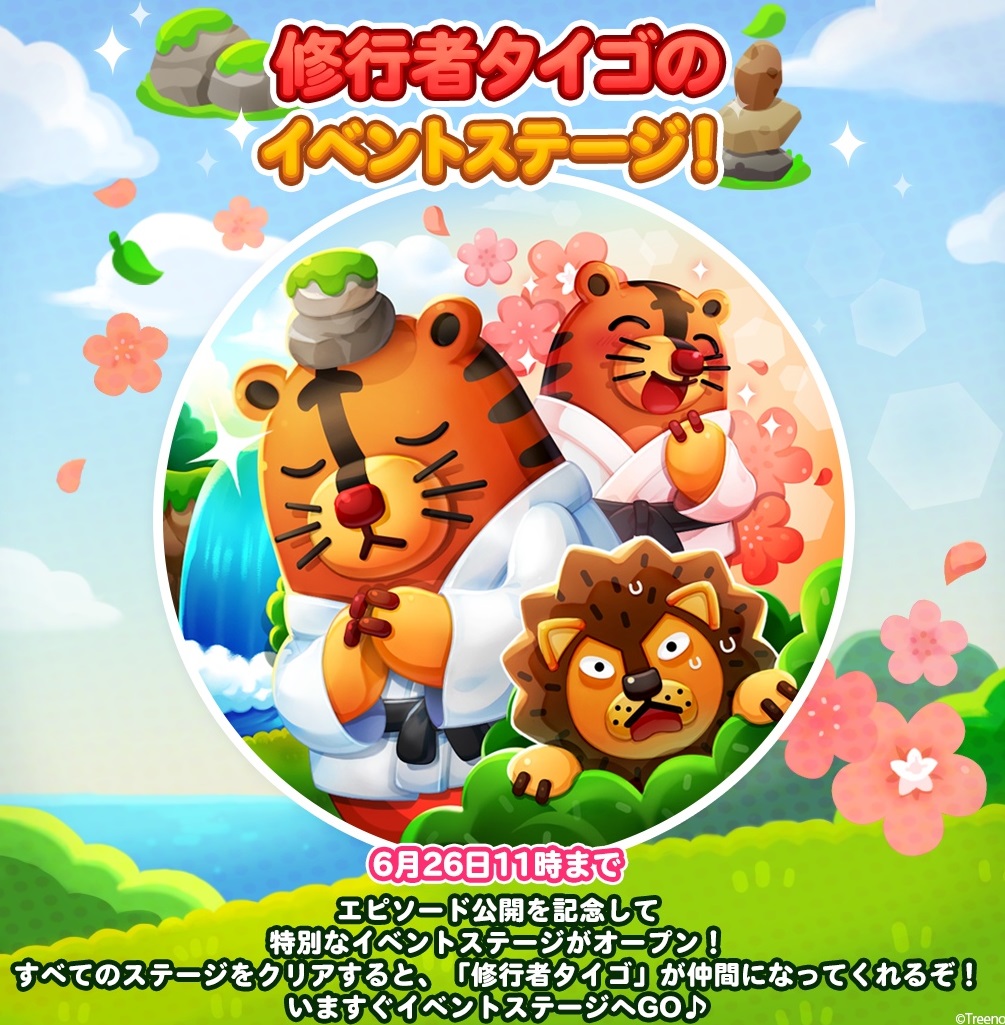 【ポコポコ】修行者タイゴが強すぎる！？修行イベントステージと共に全力で楽しもう！