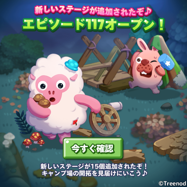 【ポコパンタウン】エピソード117オープン！キャンプ場の開拓を見届けにいこう！
