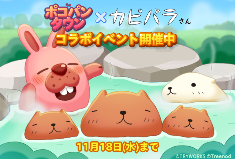 【ポコパンタウン】鬼滅の刃コラボまで秒読み必至！！2020年最後のビッグウェーブに乗れるか！？