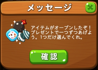 【ポコポコ】【基本】爆弾アイテムの種類とステージごとの使いどころ