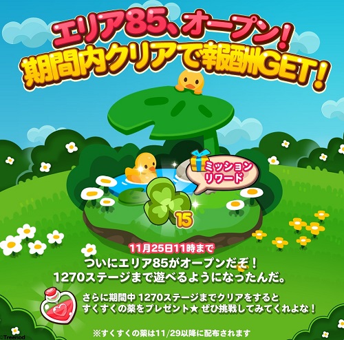 【ポコポコ】エリア85（ステージ1256～1270）がオープン！今回は簡単にクリア出来るストレスフリー仕様だろ！？？