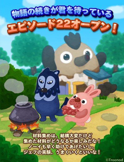 【ポコパンタウン】エピソード22がオープンしたぞ！ジェフの実験の手伝いをして無事ノーイを救え！