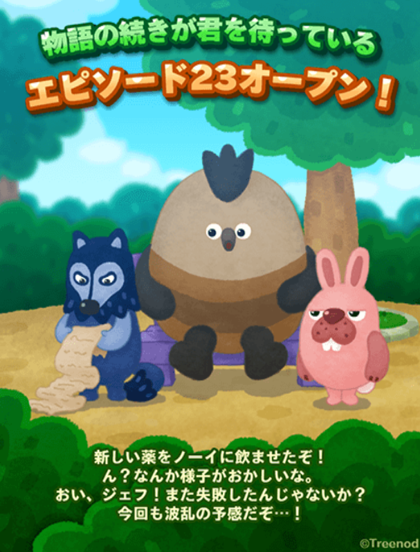 【ポコパンタウン】エピソード23がオープン！ジェフがまた失敗してノーイの様子がおかしいぞ…